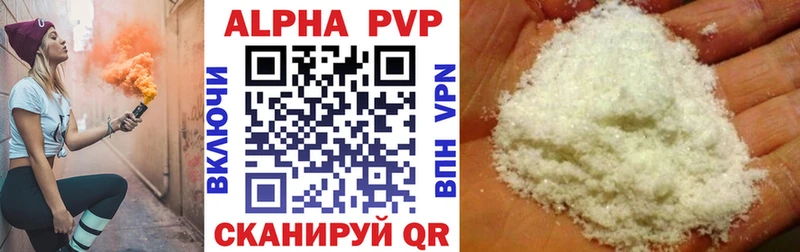 A-PVP Crystall  Отрадная 