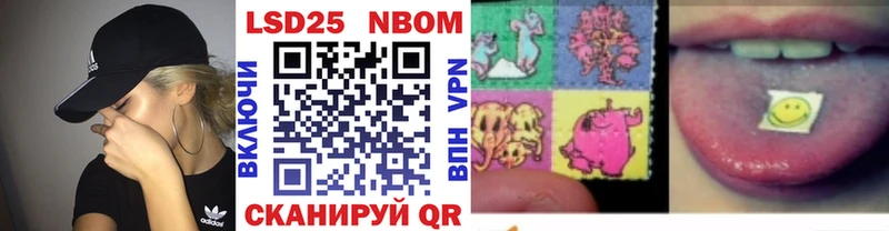 Марки 25I-NBOMe 1,8мг  Отрадная 